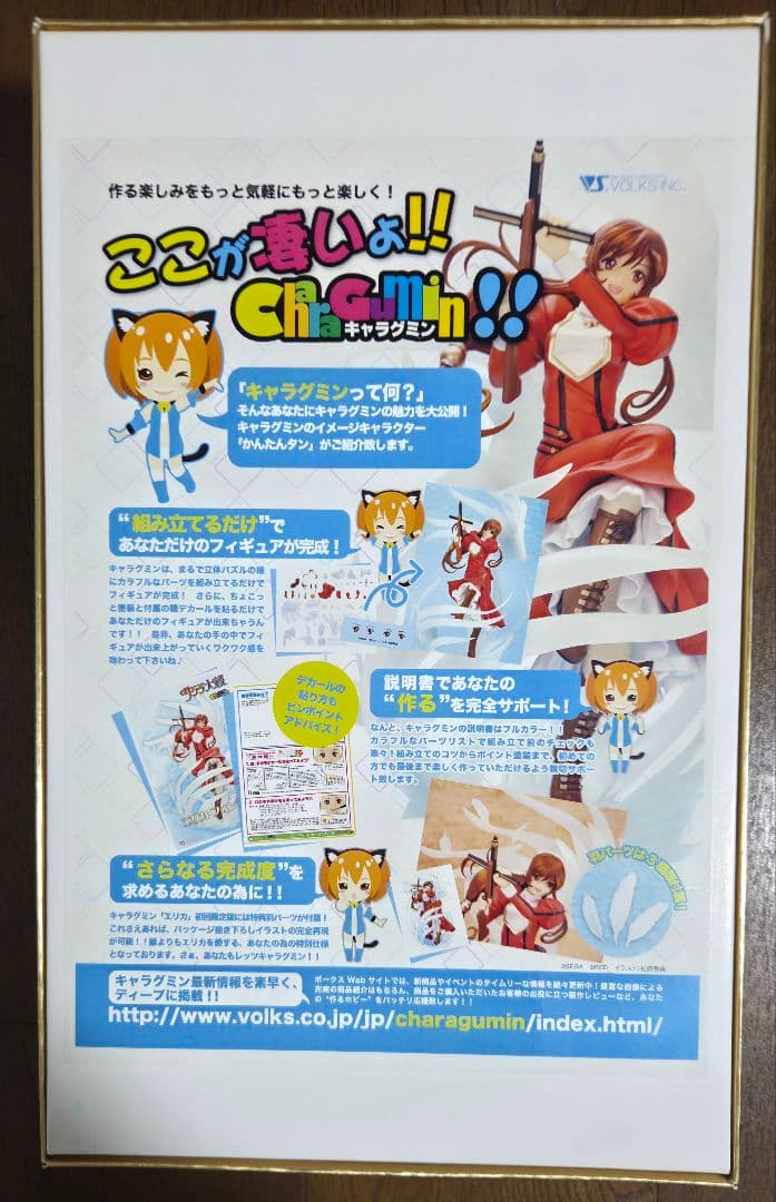 ボークス　キャラグミン　エリカ　フォンティーヌ　サクラ大戦　3　ガレージキット