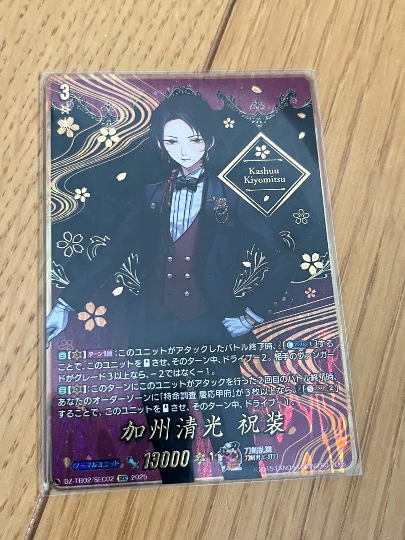 ヴァンガード 刀剣乱舞online2025 加州清光 祝装 SEC 加州清光祝装【TRR】{DZ-TB02/TRR45}《刀剣乱舞》 - カードラッシュ