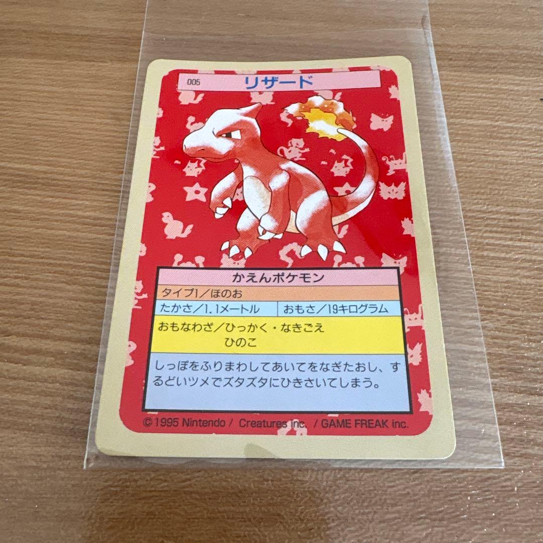 ポケモンカード トップサン リザード 裏緑 - メルカリ