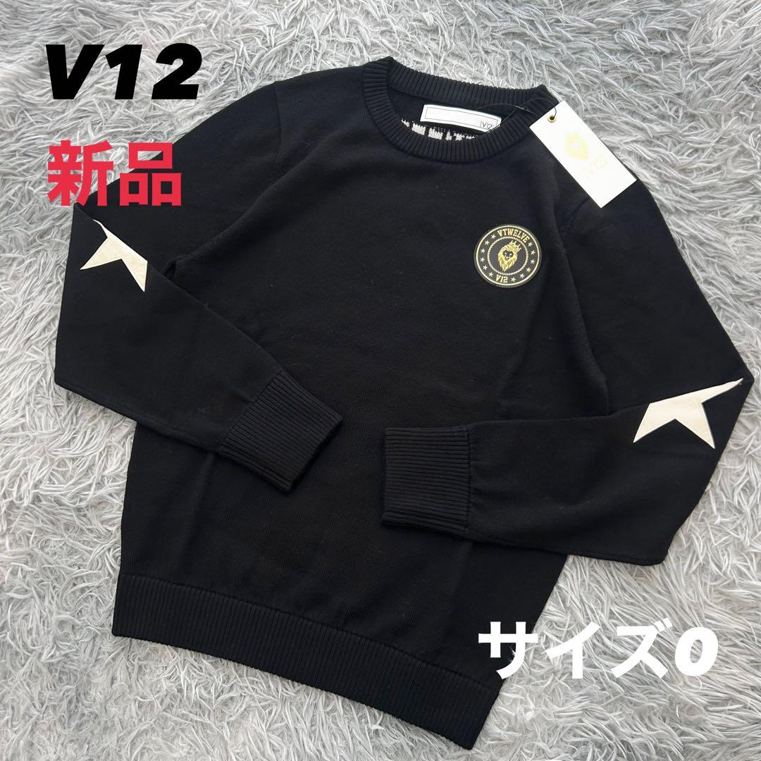 新品　V12 ニット　セーター　ウール　毛　ブラック　星柄　サイズ0 楽天市場】v12 セーターの通販