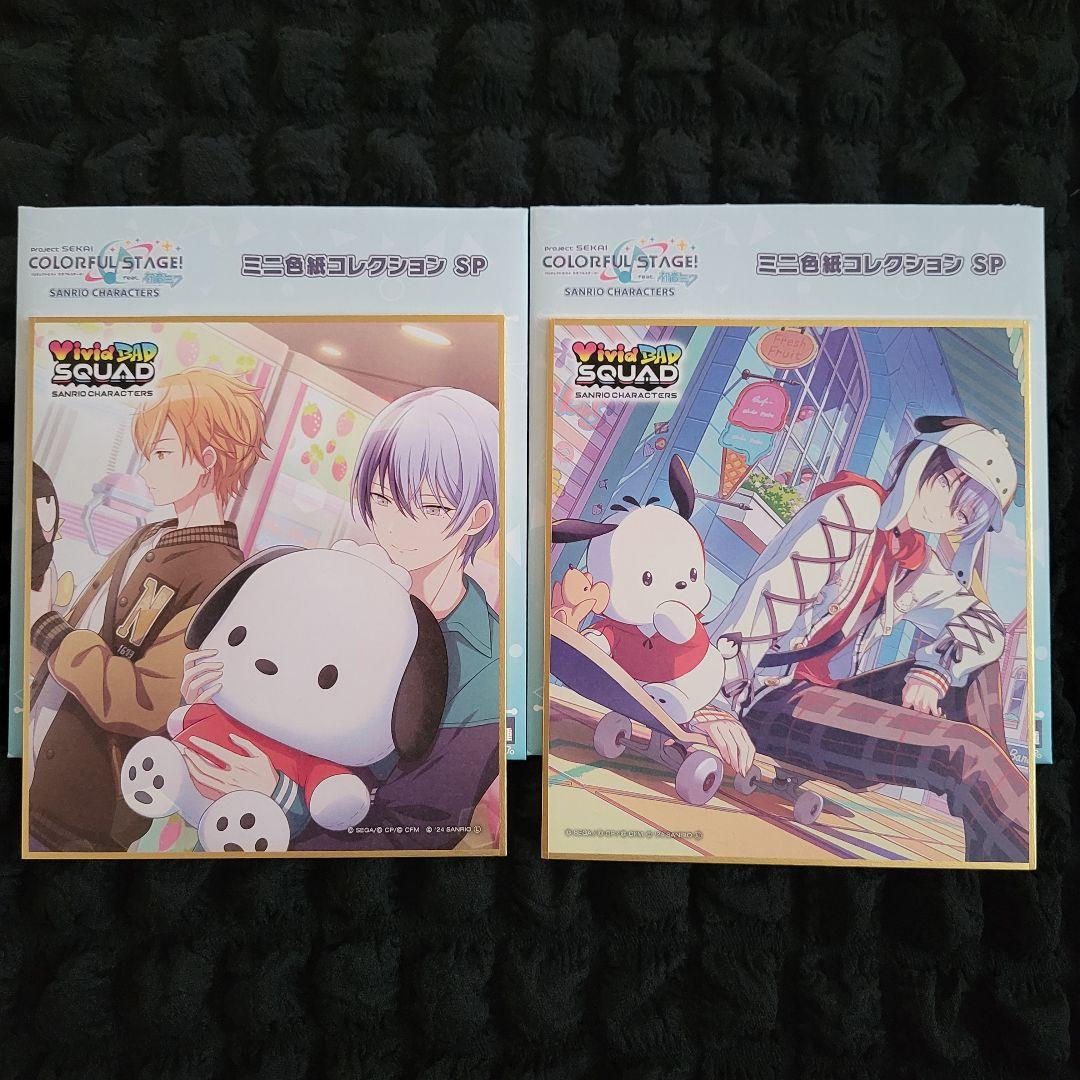 プロセカ 青柳冬弥 サンリオ ポチャッコ コラボ ミニ色紙 - メルカリ