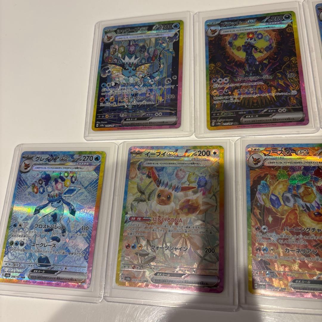 ポケモンカード テラスタルフェス　イーブイSAR 9枚セット