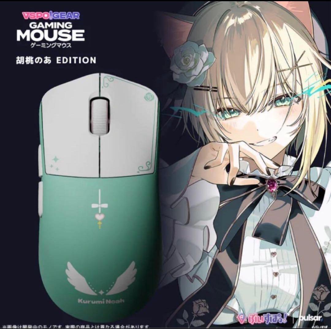 ぶいすぽっ! VSPO! GEAR ゲーミングマウス 胡桃のあ - メルカリ