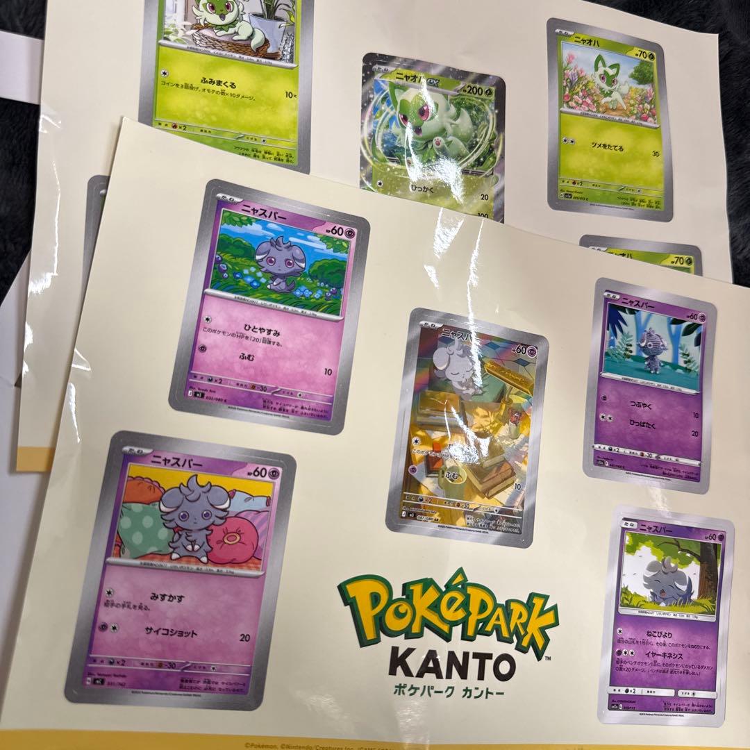 ポケモン ポケパーク カントー 研究ノート ステッカー - メルカリ