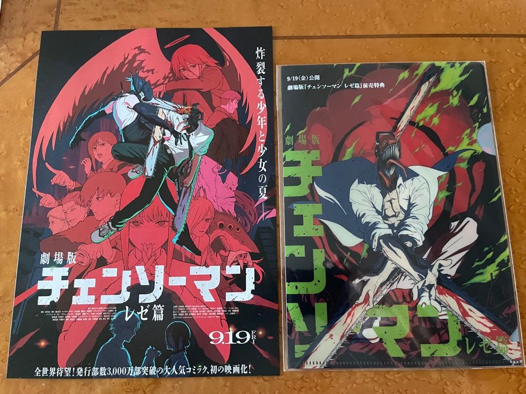 劇場版 チェンソーマン レゼ篇 前売り特典 クリアファイル おまけ