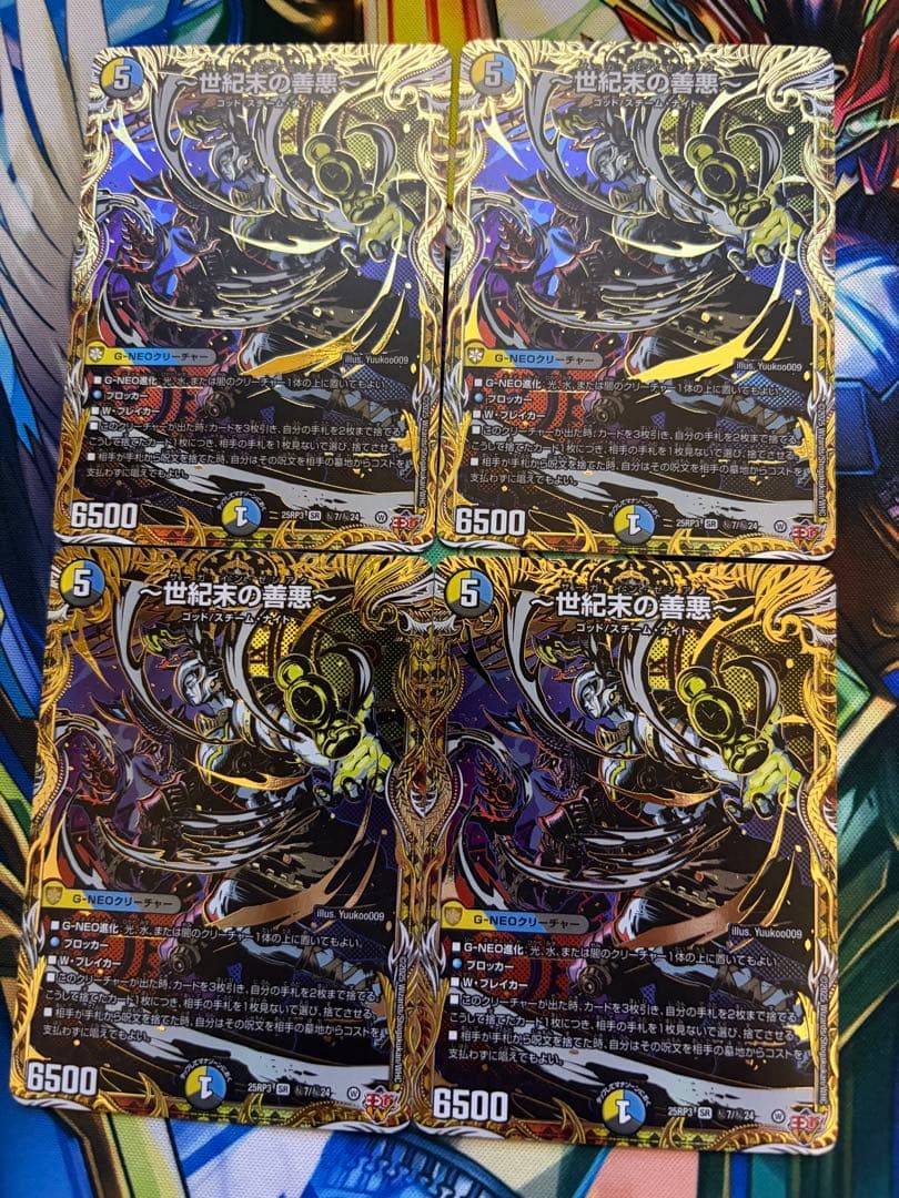 世紀末の善悪 サーガ・イン・・ゼンアク シークレット 4枚セット