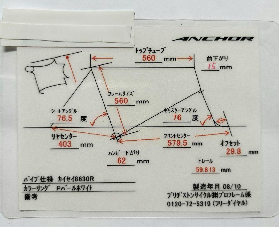 アンカー フレームセット 貴重な微パシュート 競輪 njs - メルカリ