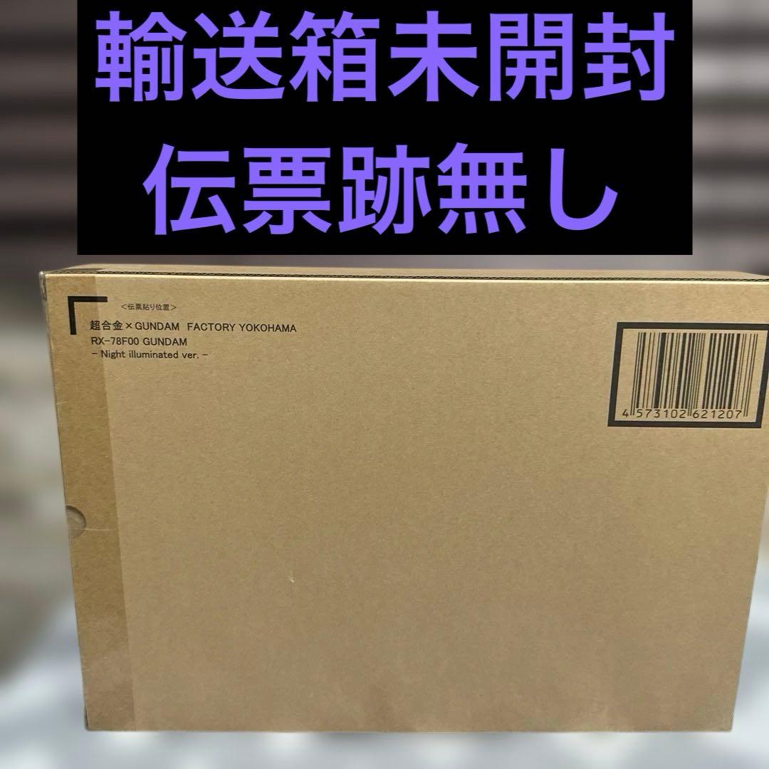 コミック・アニメ GUNDAM FACTORY RX-78F00 Nightilluminated Chogokin x GUNDAM FACTORY YOKOHAMA RX-78F00 GUNDAM -Night