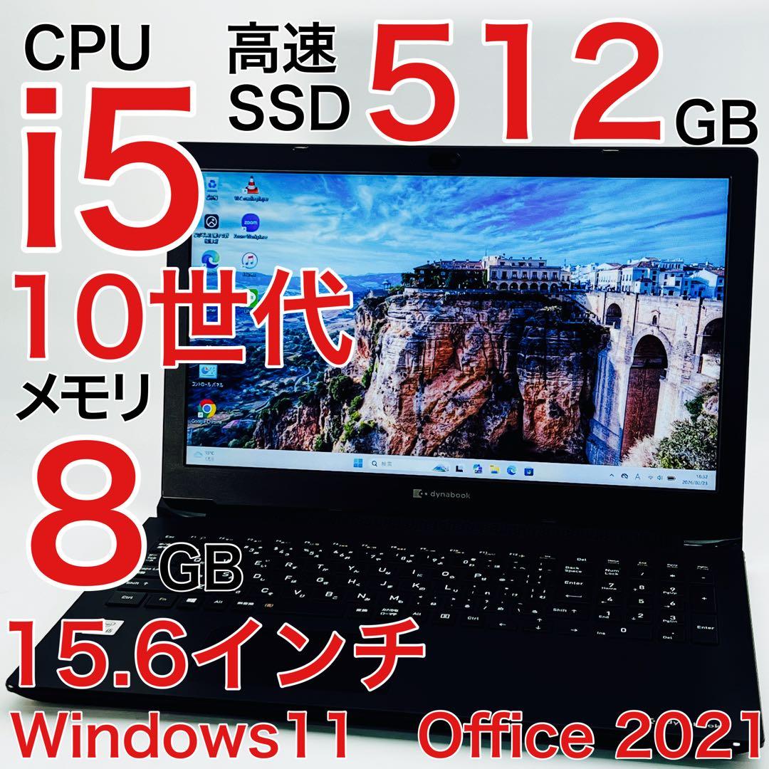 Core i5 10世代 8GB ノートパソコン Windows11 オフィス付 - メルカリ