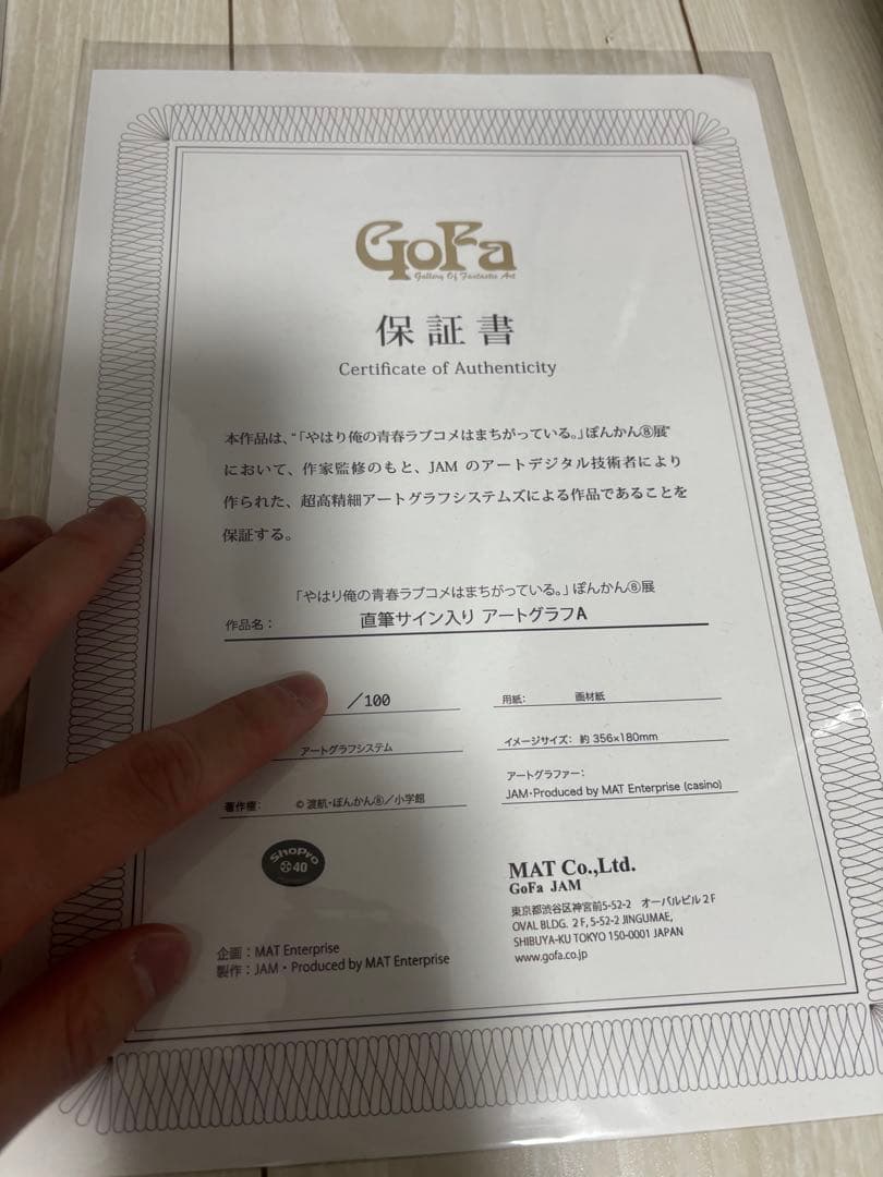 ぽんかん⑧直筆アートグラフ