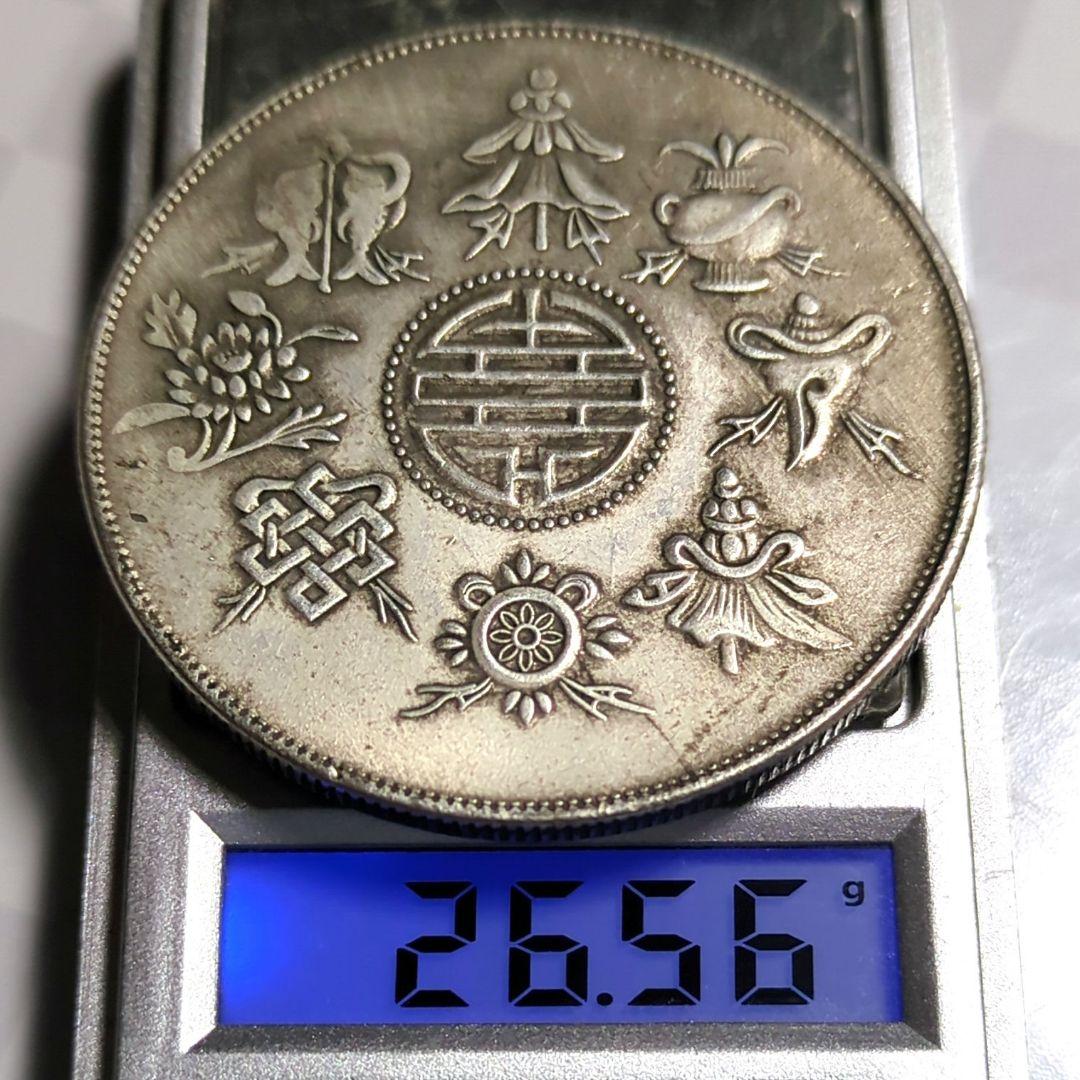 中國 清朝 光緒皇帝福建恭進 雙昇龍福建一元 A2754 - メルカリ