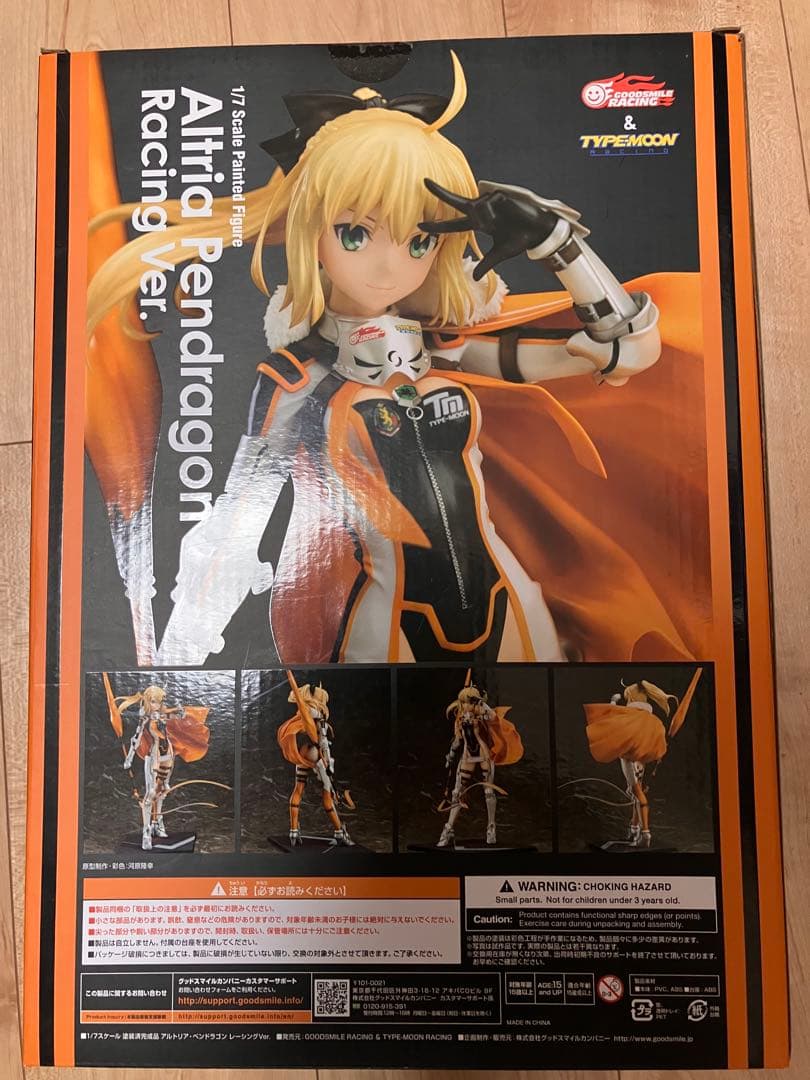 アルトリア・ペンドラゴン レーシングVer.