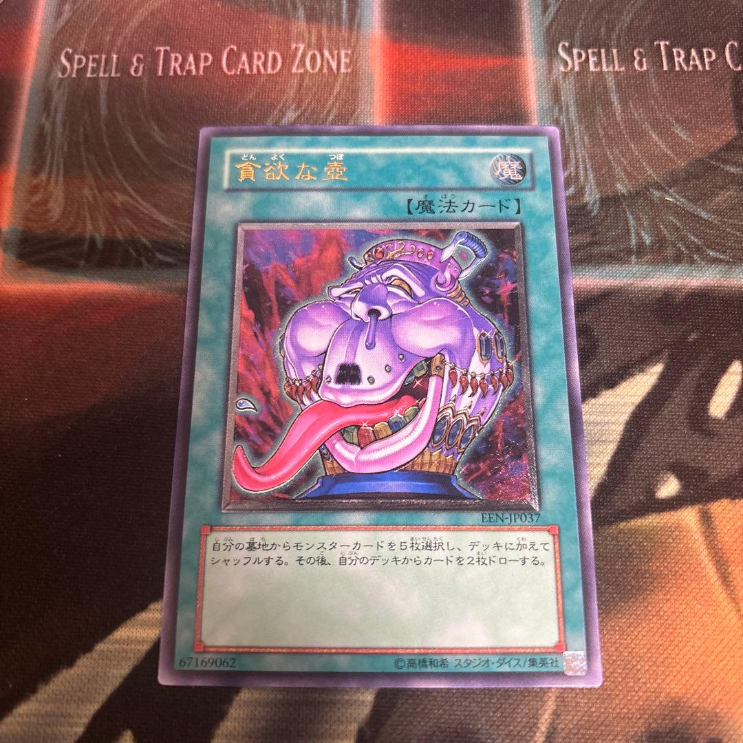 遊戯王　デブリ　デッキ　高レアリティ　サイド　エクストラ1103 ゲートボール