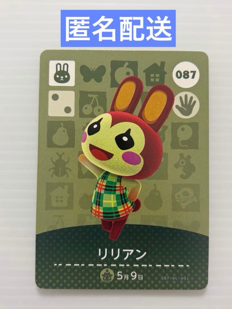 どうぶつの森 あつ森 amiiboカード リリアン - メルカリ