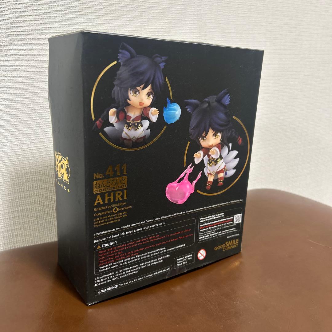 ねんどろいど アーリ LOL No.411 LOL大会＆公式通販限定