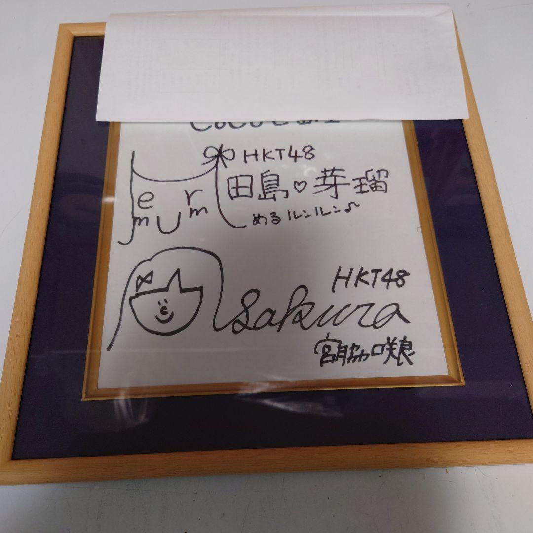 HKT48 田島芽瑠 宮脇咲良 直筆サイン LE SSERAFIMサクラ