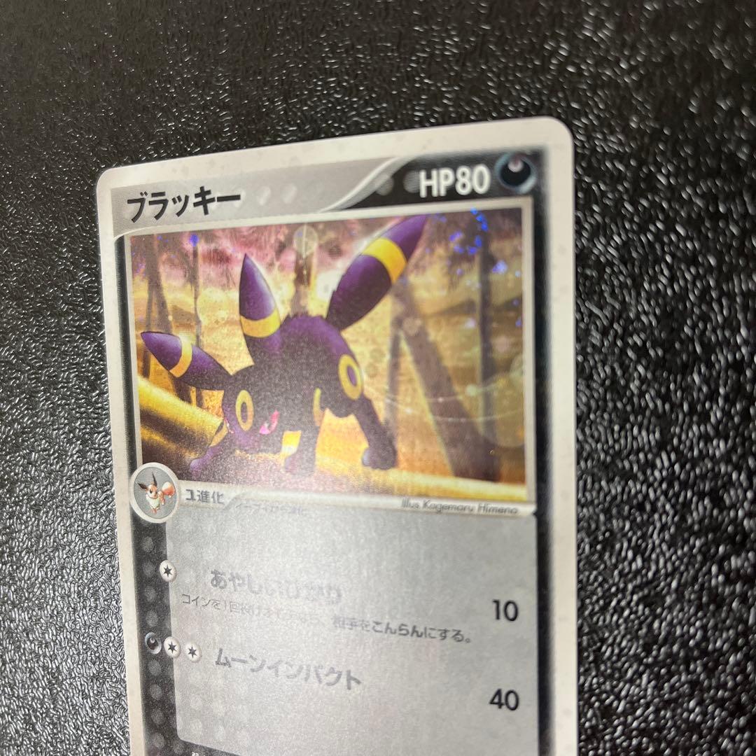 ブラッキー ☆ 強化拡張パックex1 マグマVSアクア ふたつの野望 062