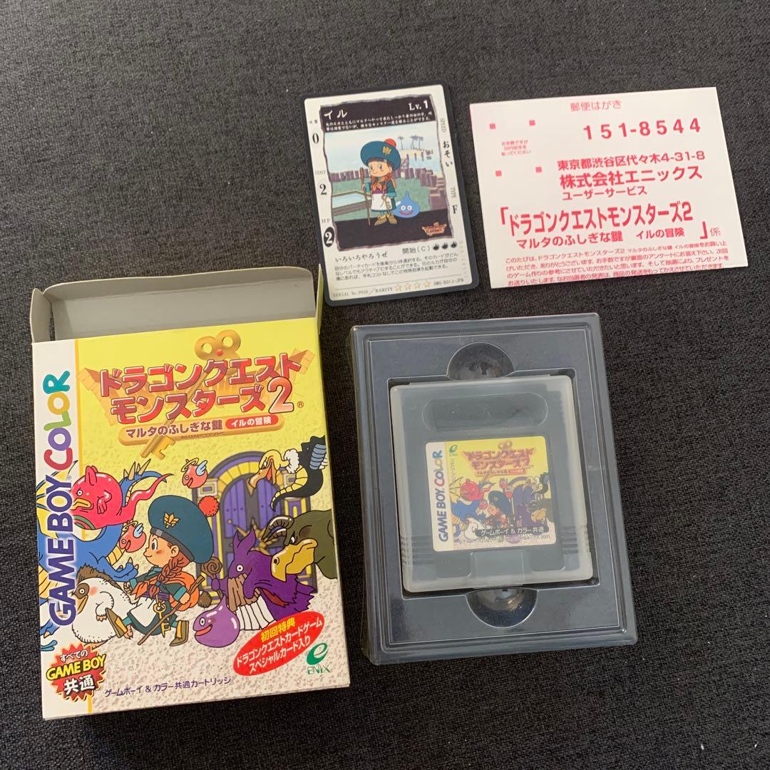 美品】 ドラゴンクエストモンスターズ2 マルタのふしぎな旅 イルの冒険