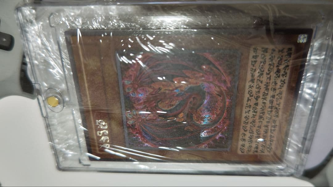 神炎皇ウリア 原作イラスト