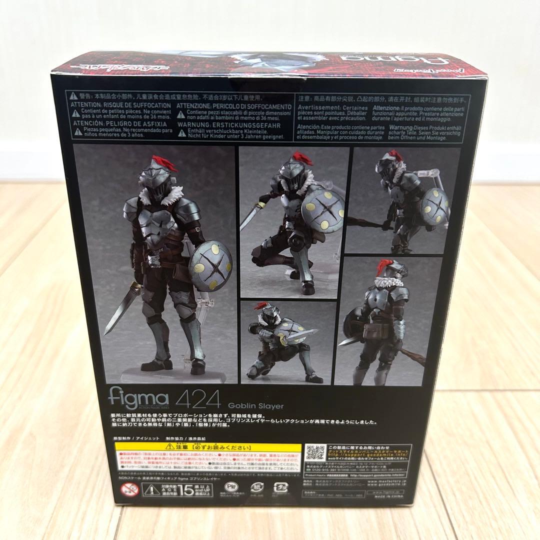 【希少・美品】figma 424 ゴブリンスレイヤー（台座欠品）