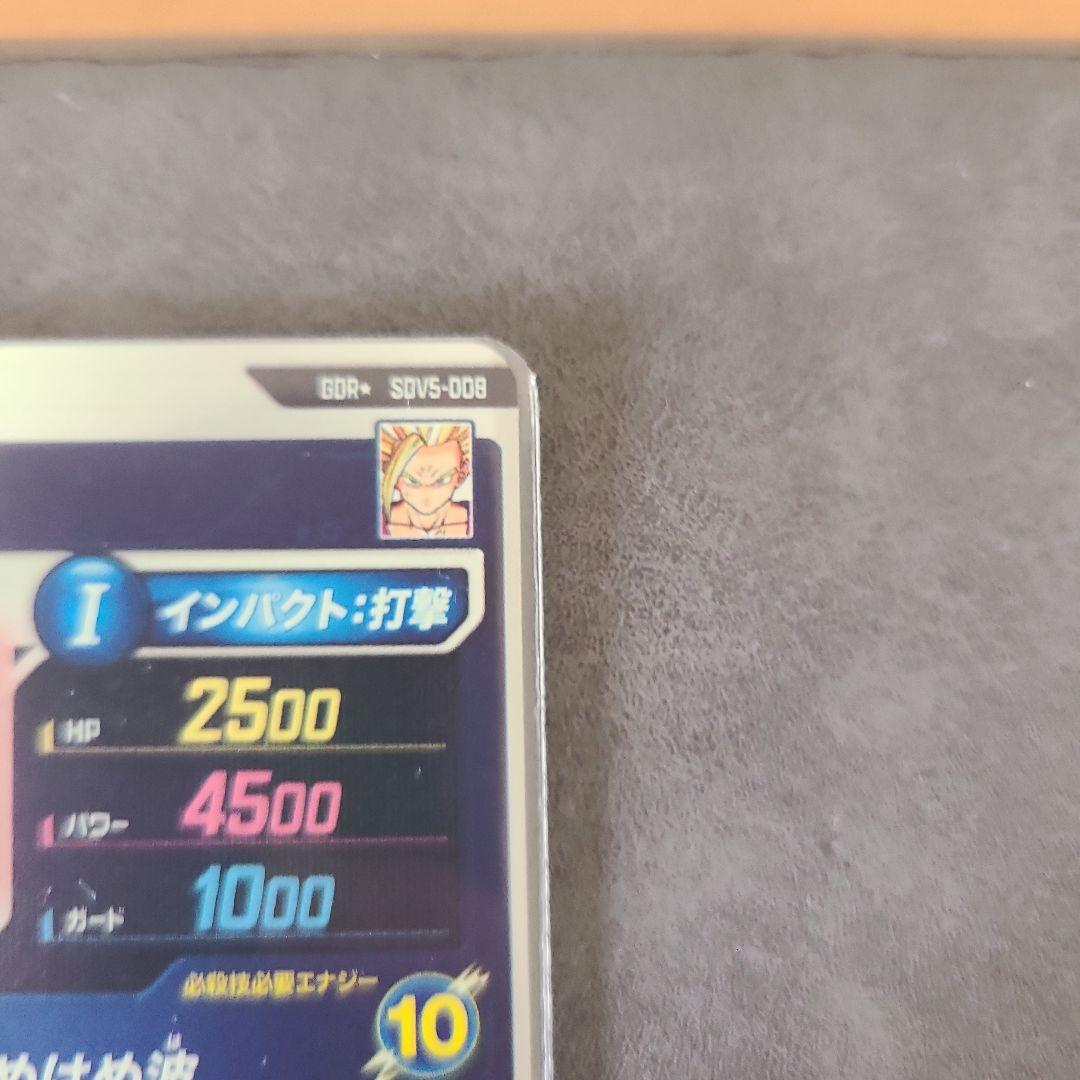 ドラゴンボールスーパーダイバーズ SDV5-008 GDR★ 孫悟飯少年期