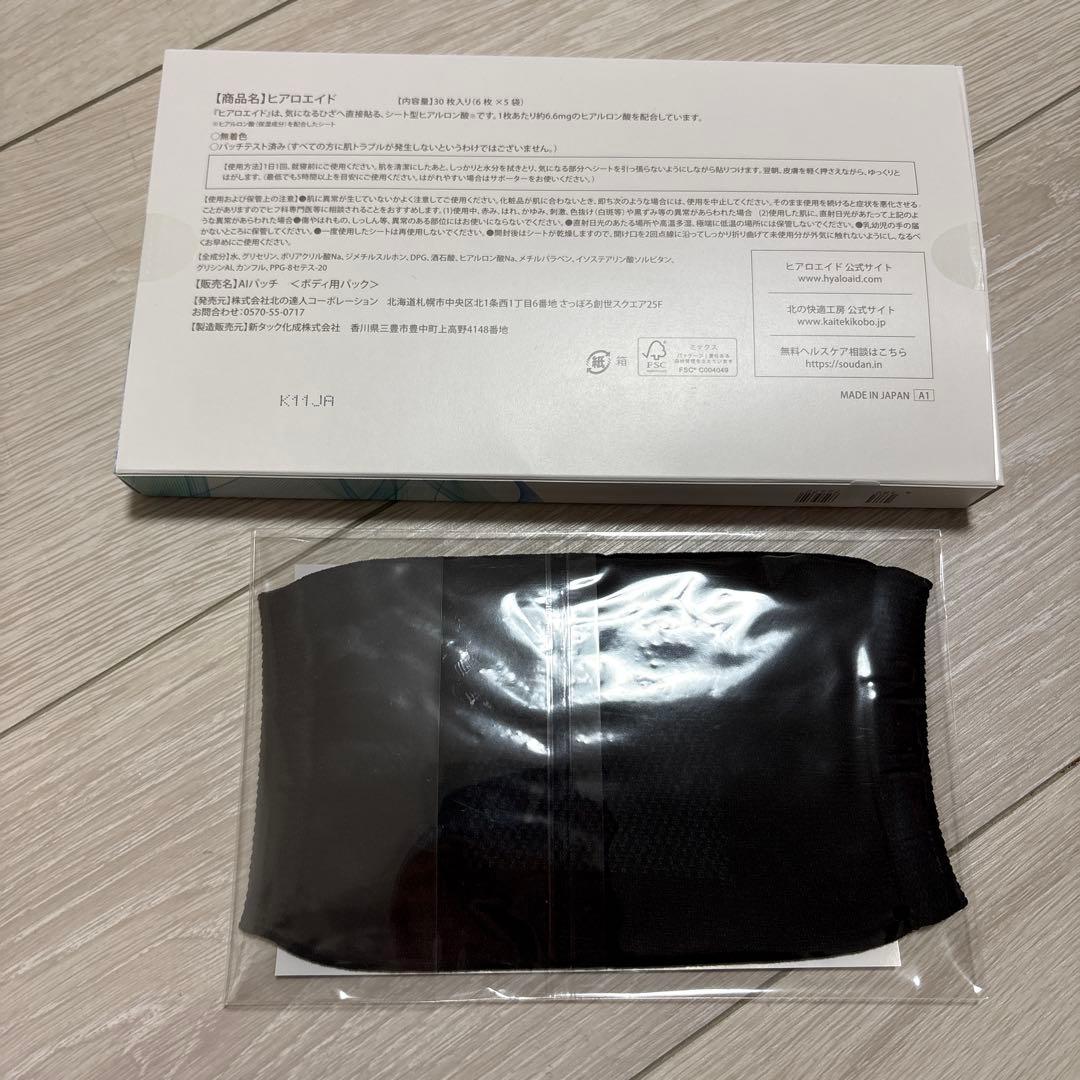 新品未開封 HYALO AID 貼るヒアルロン酸 膝サポート 30枚入り - メルカリ
