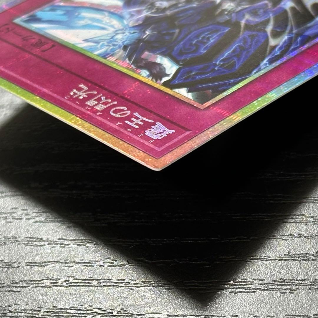 遊戯王 霆王の閃光 プリズマ 日版 - メルカリ