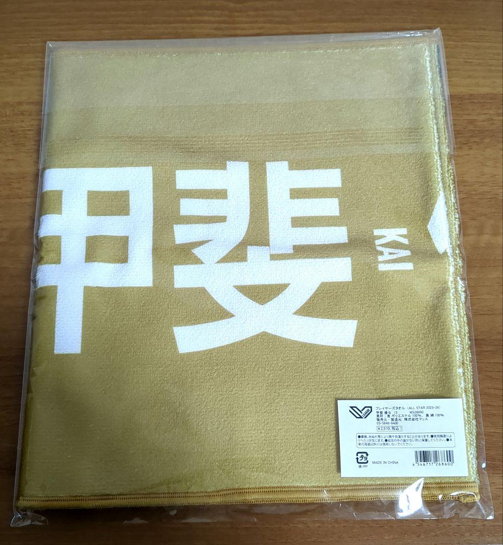 バレーボール svリーグ オールスター フェイスタオル 甲斐優斗 大阪