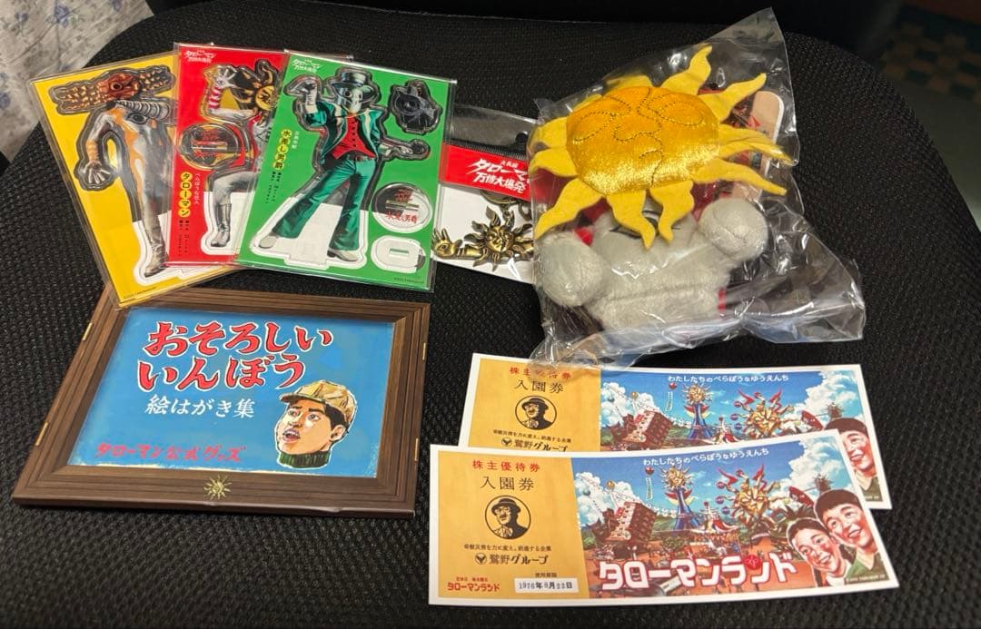 タローマン グッズまとめ売り