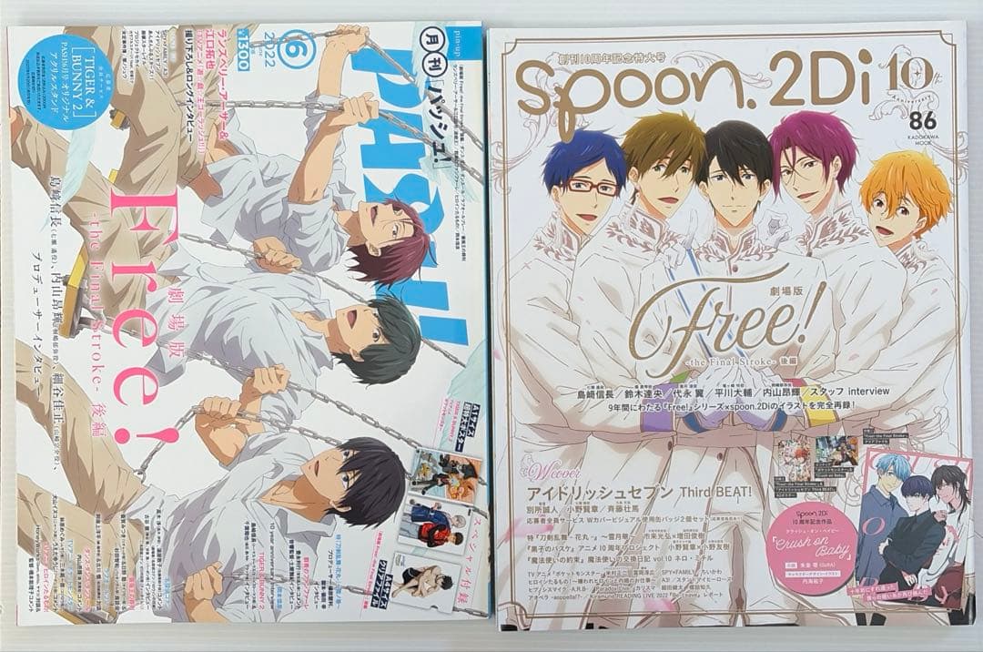 Free! 雑誌類　まとめ売り
