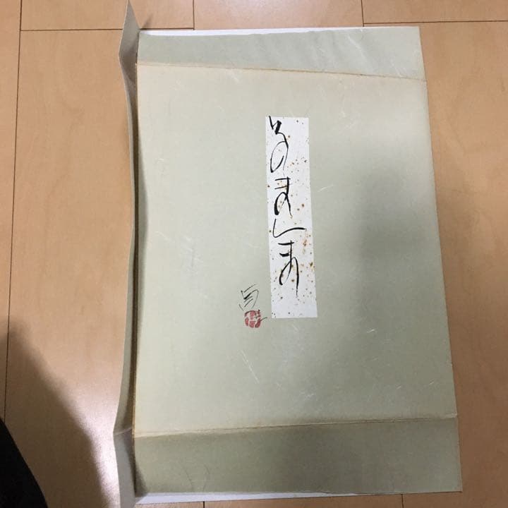 徳永貞一　直筆絵