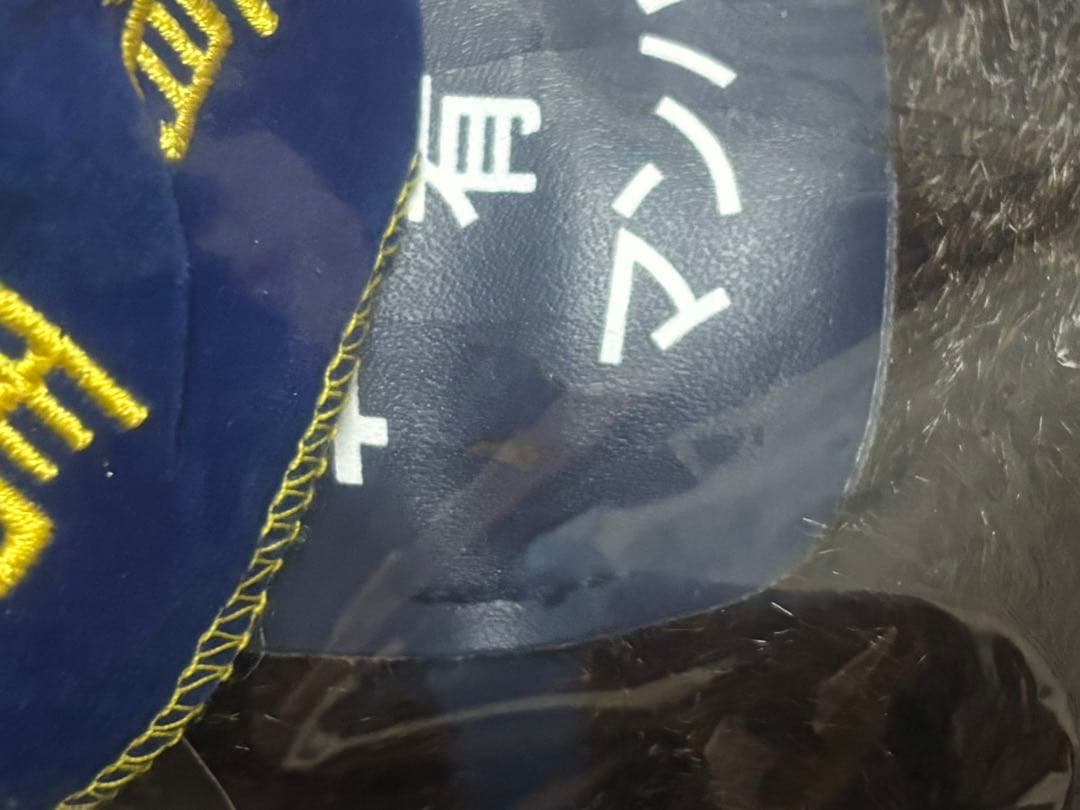 【マンハッタンカフェ】第45回有馬記念／Sサイズぬいぐるみ(タグ付)／アバンティ