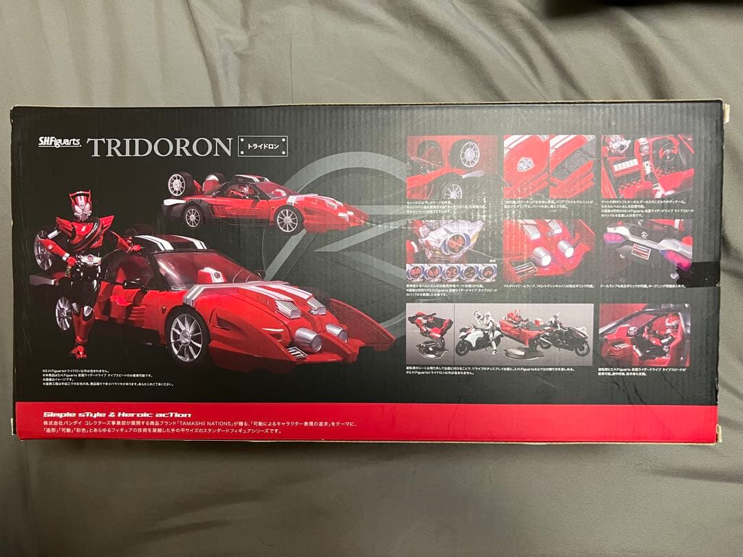 S.H.Figuarts トライドロン 仮面ライダードライブ 魂ウェブ商店限定