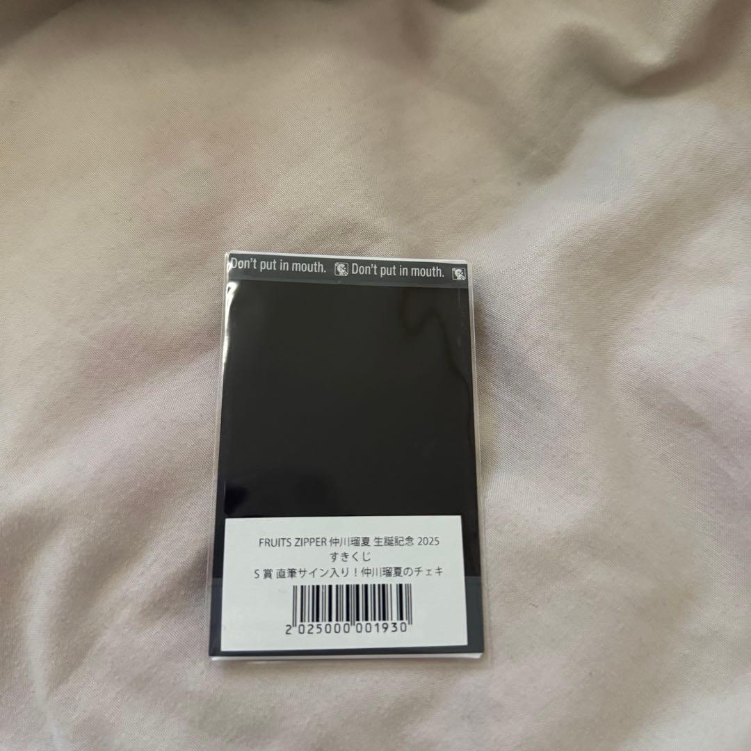 【最終値下げ】FRUITS ZIPPER 仲川瑠夏 生誕サイン入りチェキ