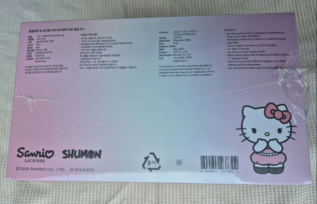 JISOO × ハローキティ キーホルダー 9個入りBOX シュリンク付 - メルカリ