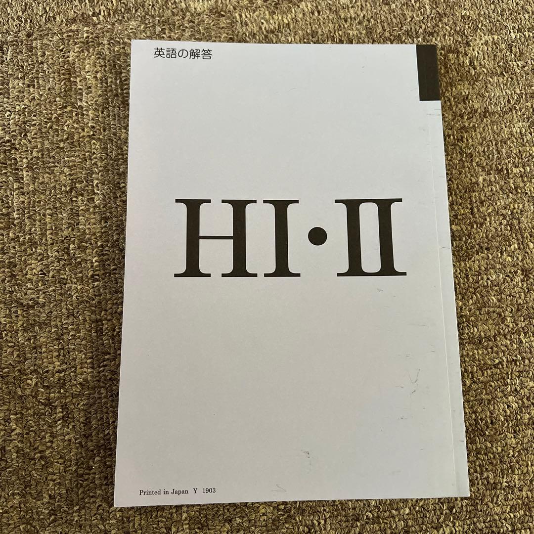 公文 英語 H1 H2 解答 - メルカリ