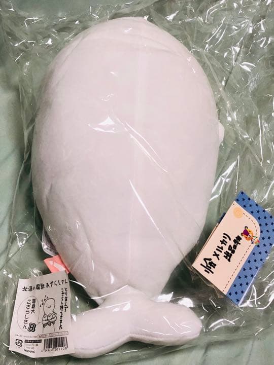 北海の魔獣あざらしさん 等身大こざらしさん R ぬいぐるみ