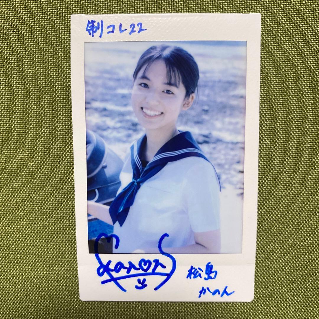 抽選プレゼント】非売品 松島かのん 直筆サイン入りチェキ - メルカリ