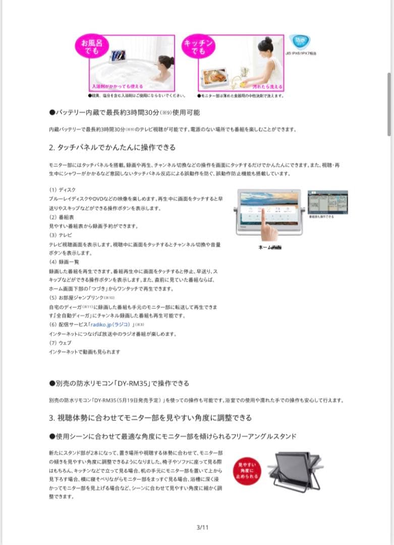 中古美品】防水ポータブルテレビHDD/DVD / Blu-rayプレーヤー内蔵 価格