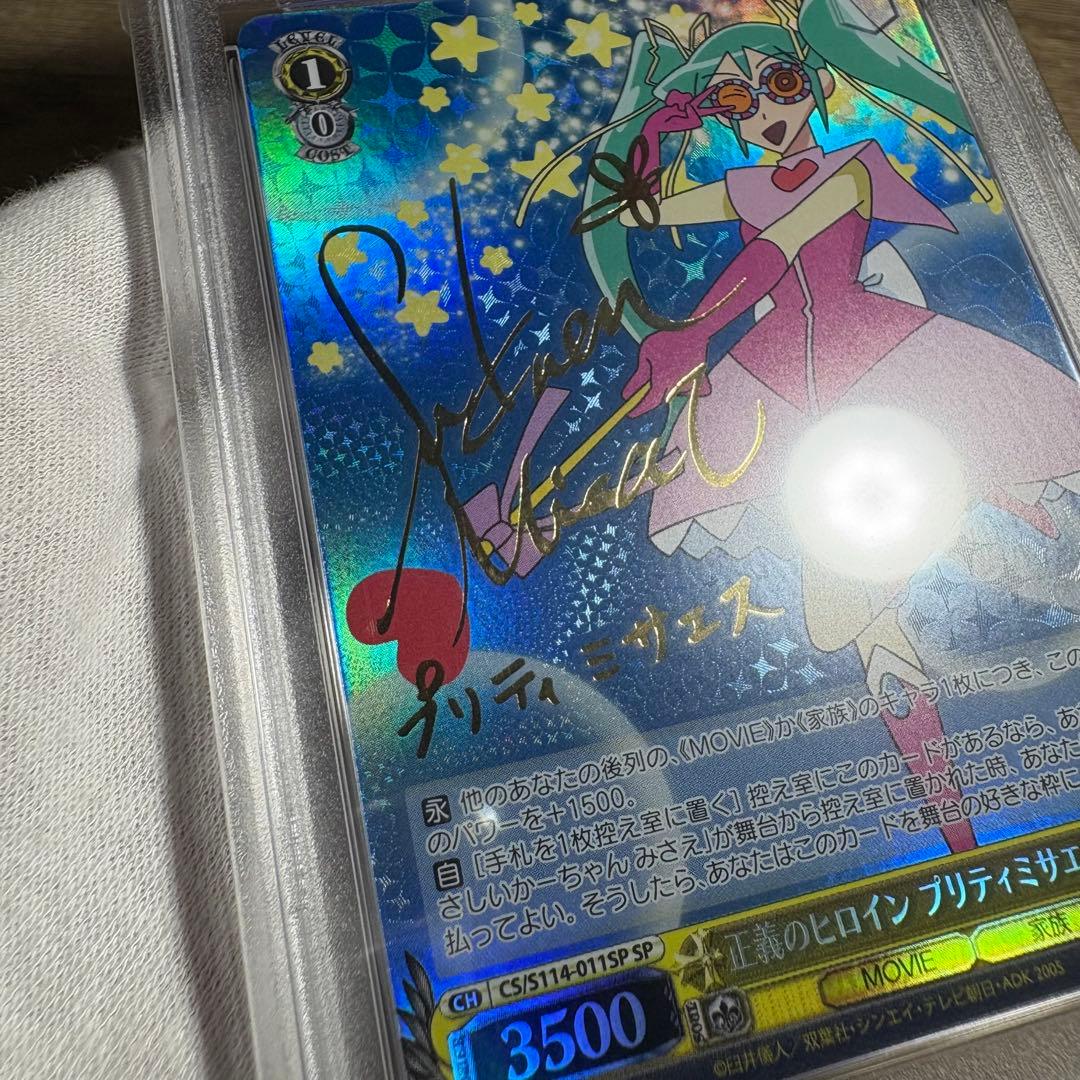 鑑定品 PSA10 】 極美品 クレヨンしんちゃん プリティミサエス サイン