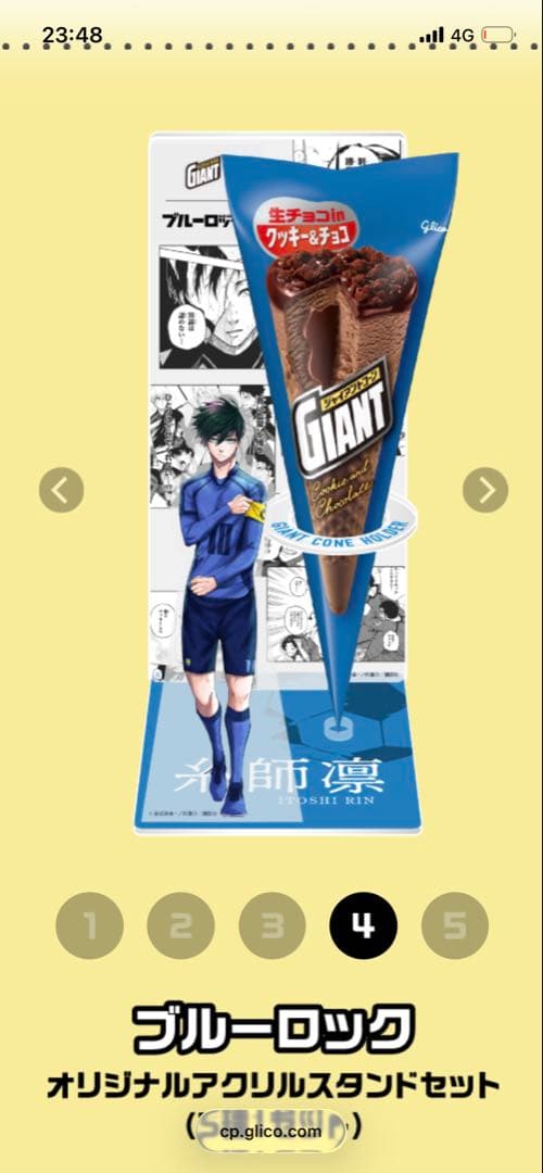 ブルーロック ジャイアントコーン 当選品 アクリルスタンド5種セット