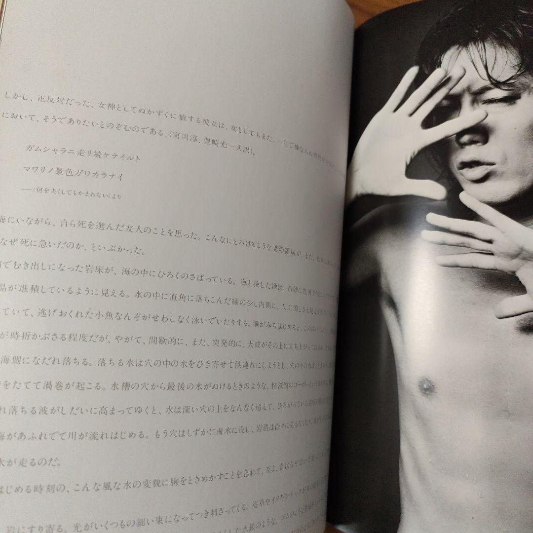 沢田研二 水の皮膚（帯無し）