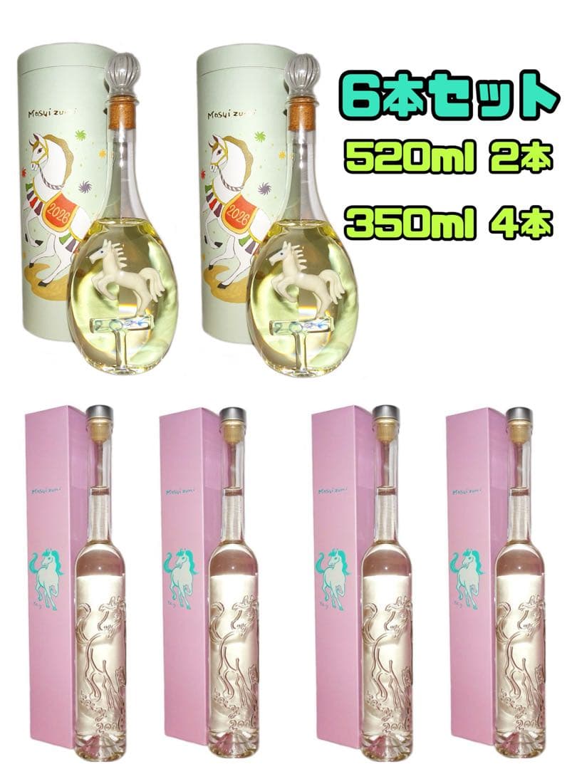 満寿泉 2026年干支 ボトル大吟醸520ml 2本 350ml 4本セット - メルカリ