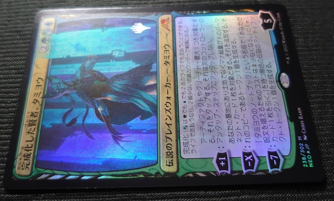 mtg 箔押しプロモ 完成化した賢者タミヨウ 日本語版 foil neo