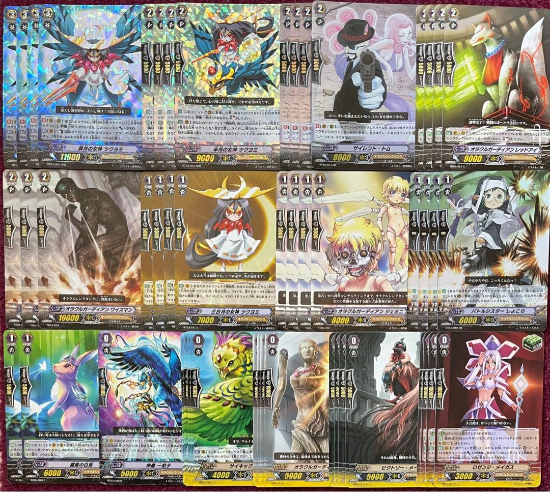 ヴァンガード オラクルシンクタンク 初期 デッキ 満月の女神 ツクヨミ