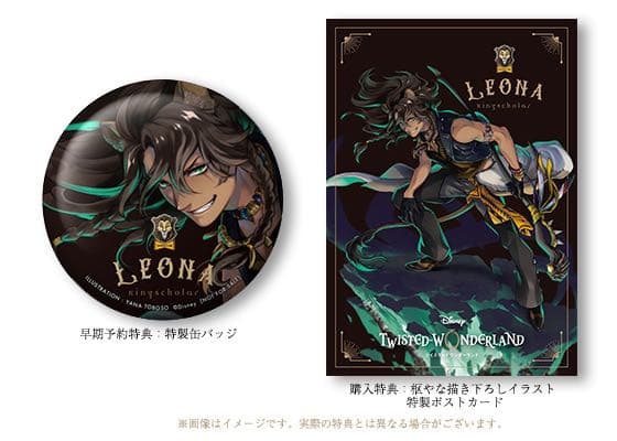 ツイステ レオナ・キングスカラー 1/8スケールフィギュア - メルカリ