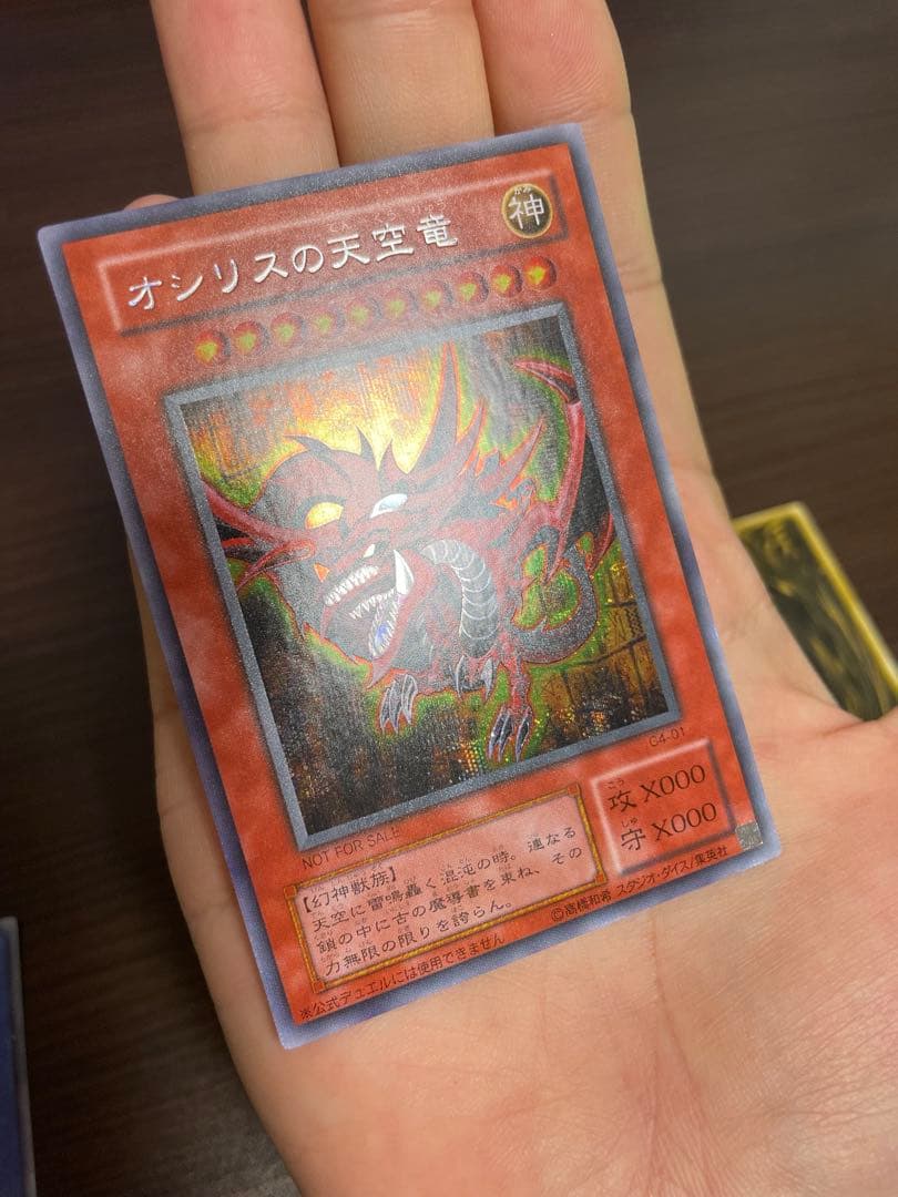 遊戯王 三幻神 オシリス オベリスク ラー 2期 シークレットレア