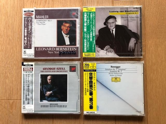 未開封有 バーンスタイン/カラヤン/セル クラシック CD4枚 d938y95