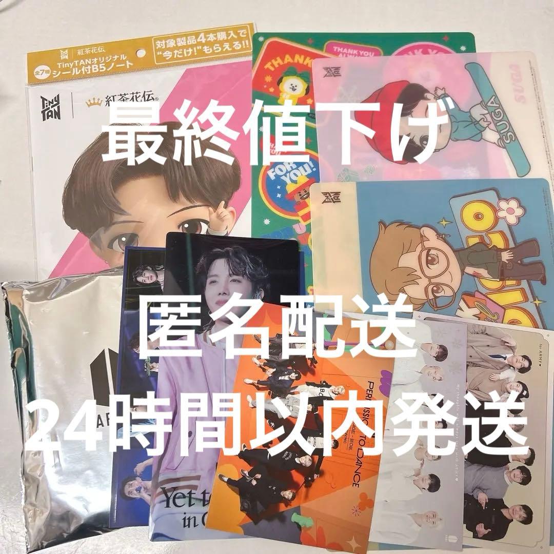 BTS グッズ まとめ売り - メルカリ