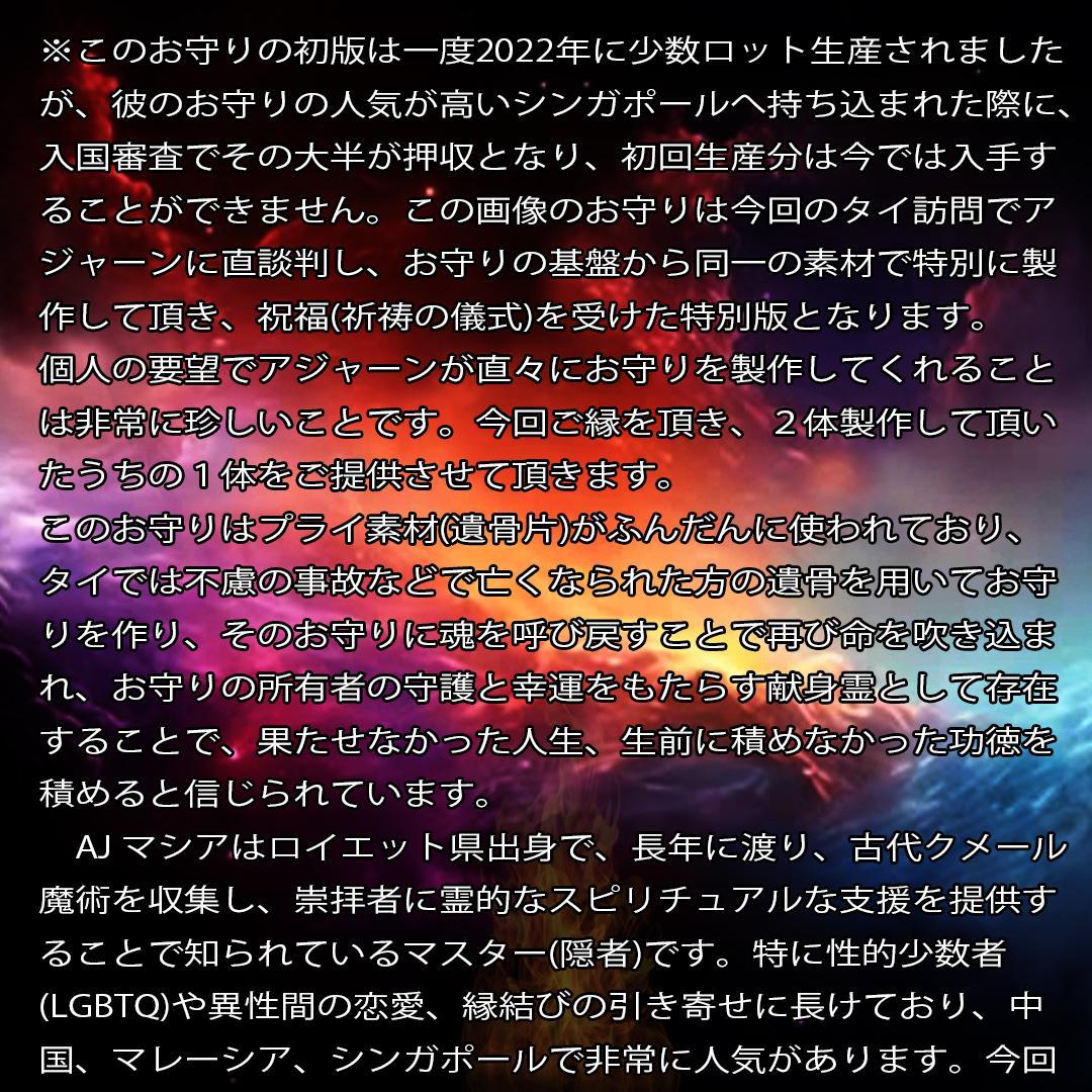 プラクルアン 特別版 同性異性 LGBTQ 恋愛運 魅力 呪物 (呪文付